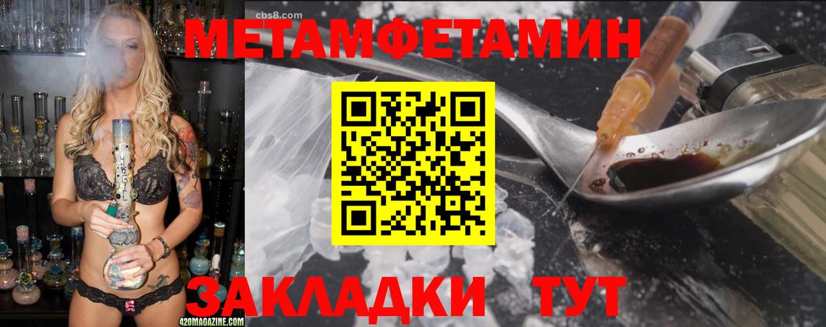 Амфетамин Розовый Вязьма