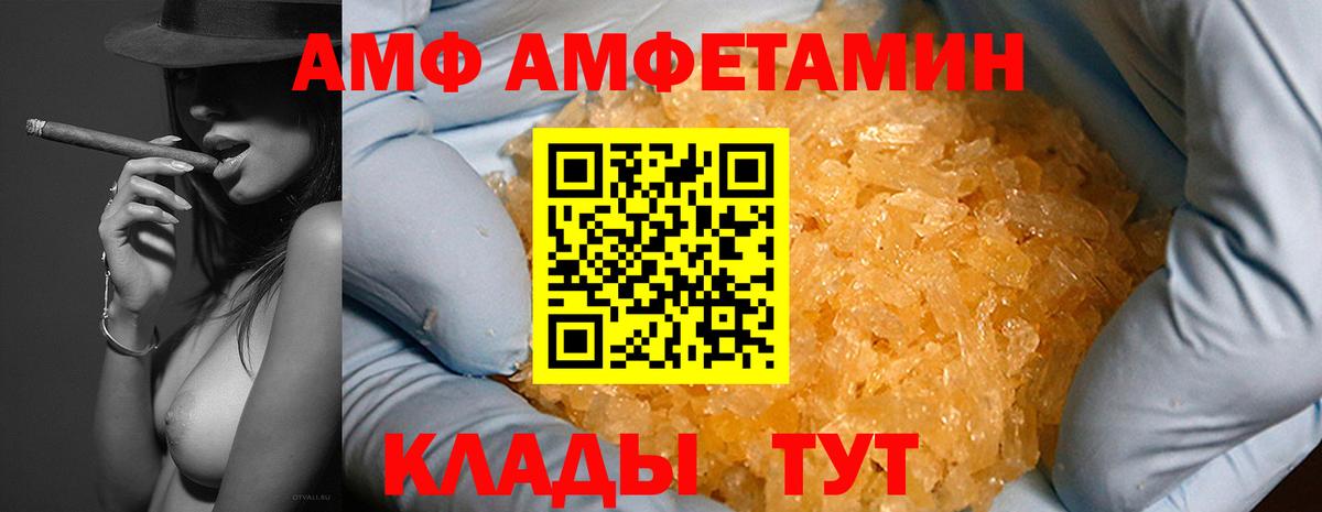 мориарти состав  Вход с VPN  Амфетамин  Амфетамин  Вязьма  Amphetamine VHQ 