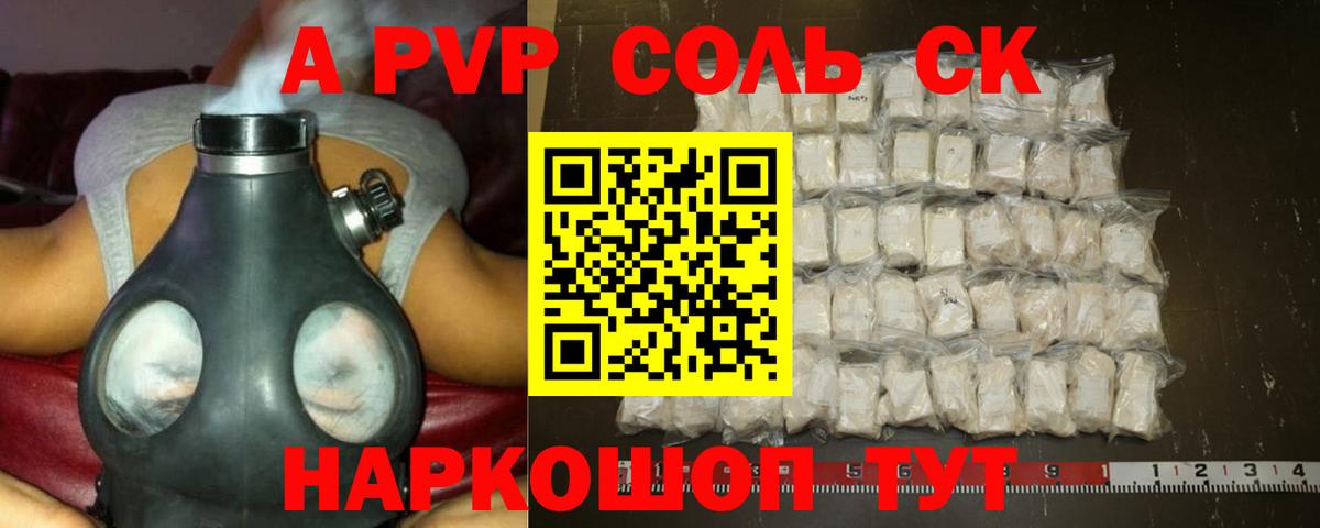Alfa_PVP VHQ Вязьма