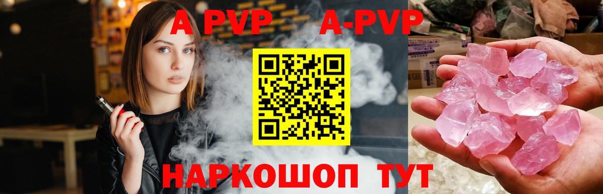 Вязьма  APVP крисы CK  Вход с VPN  Alpha PVP Соль 