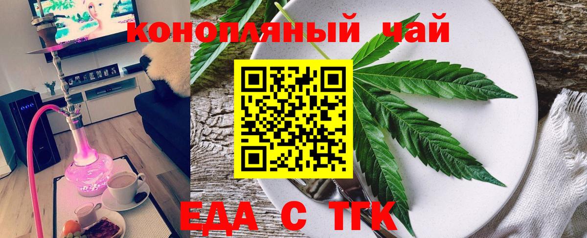 Печенье с ТГК конопля Вязьма