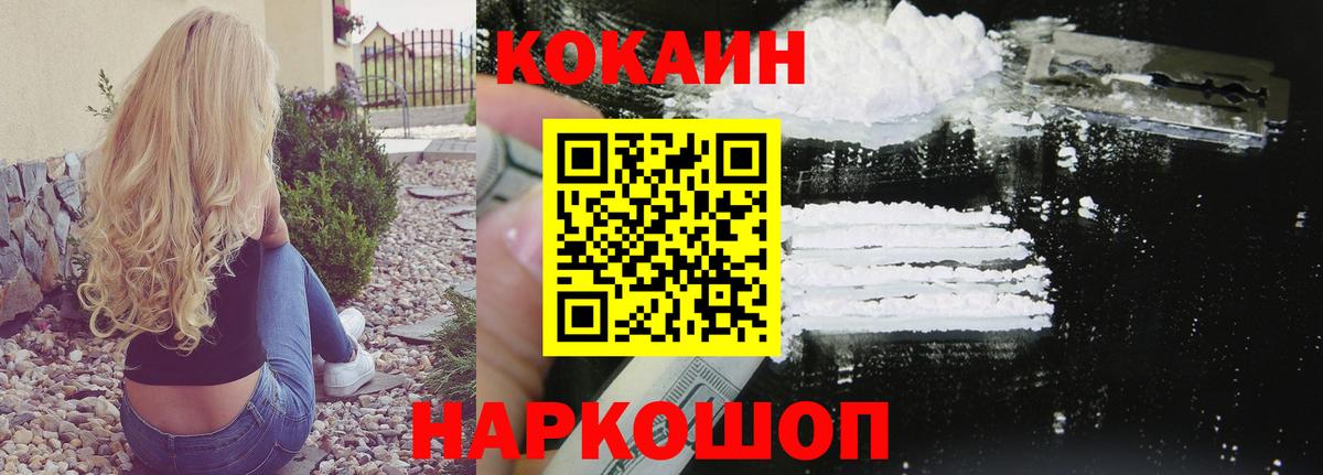 Вязьма  Cocaine FishScale  Вход с VPN  наркошоп  Cocaine 97%  Кокаин 