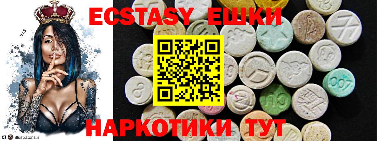 Экстази ешки  Вход с VPN  Экстази DUBAI  Вязьма 