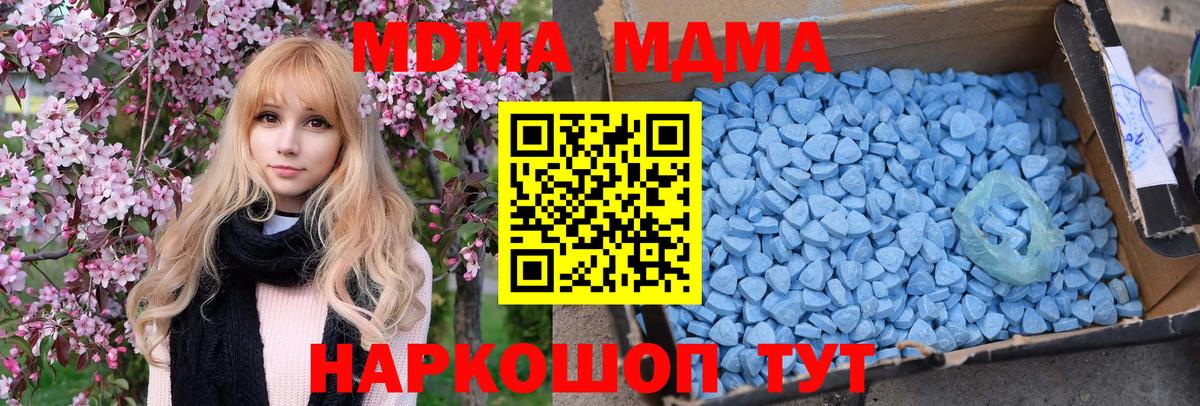 МДМА кристаллы Вязьма
