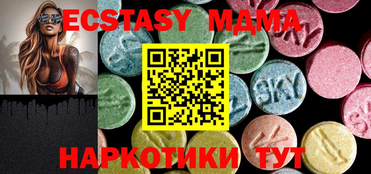 Вязьма  MDMA crystal  Вход с VPN  МДМА crystal 