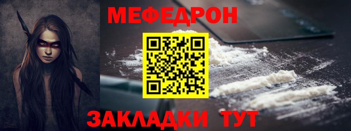Мефедрон  Вход с VPN  МЯУ-МЯУ  Вязьма  МЕФ VHQ  МЕФ 4 MMC 