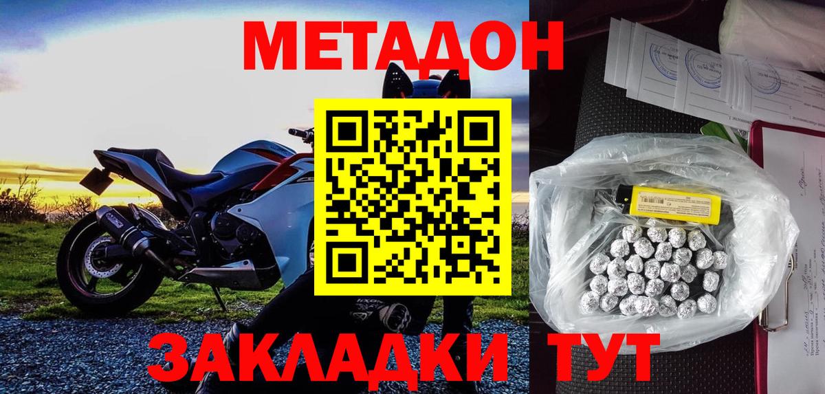 МЕТАДОН белоснежный  даркнет телеграм  Вязьма  Метадон VHQ  Вход с VPN 