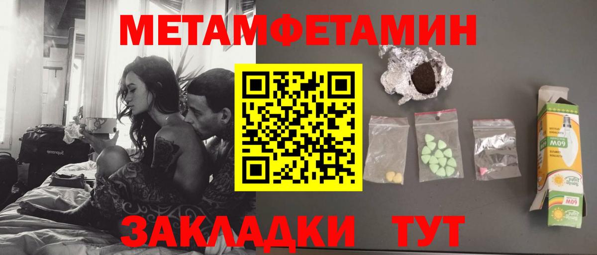 Метамфетамин кристалл Вязьма