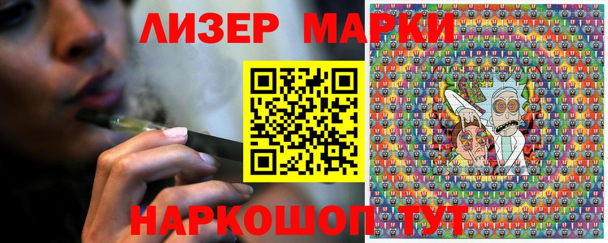 Марки 25I-NBOMe 1,5мг Вязьма