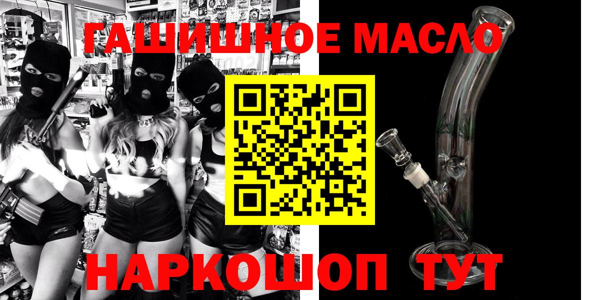 Вязьма  Дистиллят ТГК концентрат  купить наркоту  Вход с VPN  ТГК жижа 